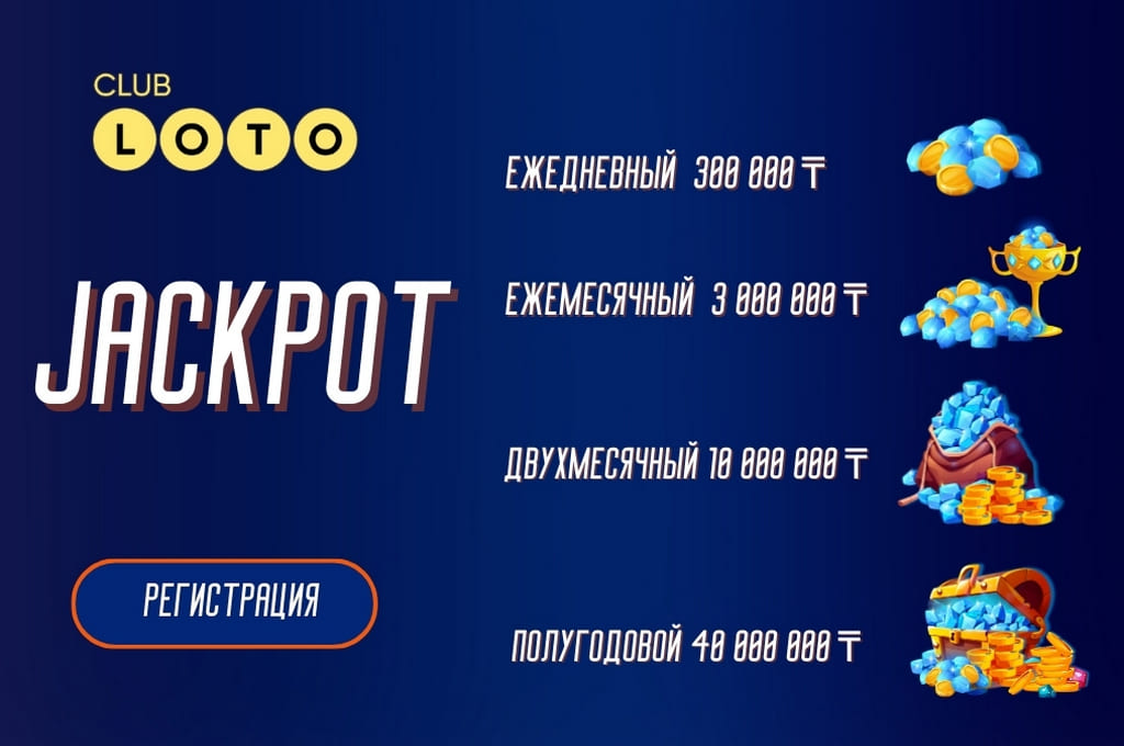 Лото Клуб Лото Клуб онлайнLoto ClubLoto Club онлайнLotoClubLoto Club скачатьЛото Клуб скачатьЛотоLoto Club kz cкачатьЛото Клуб КЗLoto Club KZ