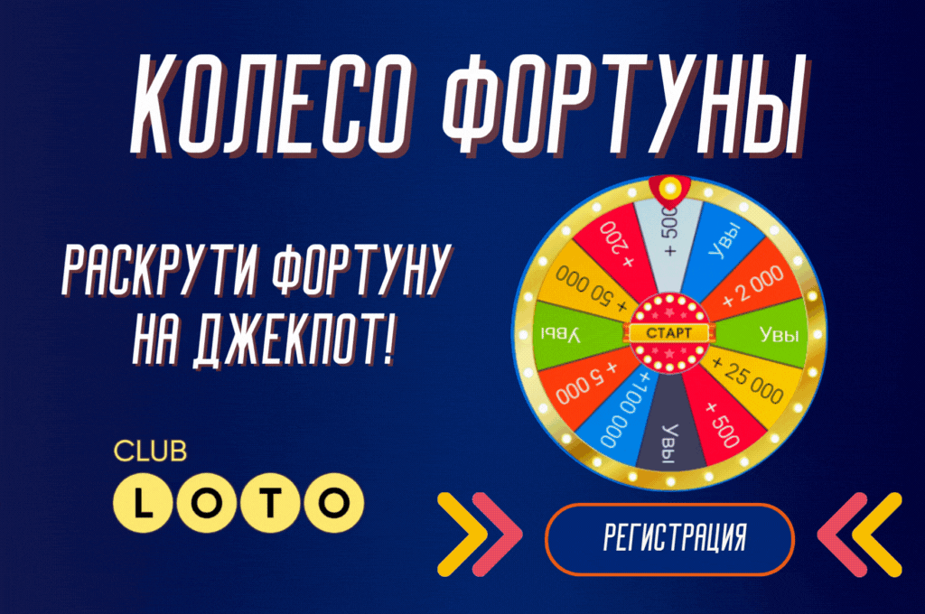 Лото Клуб Лото Клуб онлайнLoto ClubLoto Club онлайнLotoClubLoto Club скачатьЛото Клуб скачатьЛотоLoto Club kz cкачатьЛото Клуб КЗLoto Club KZ
